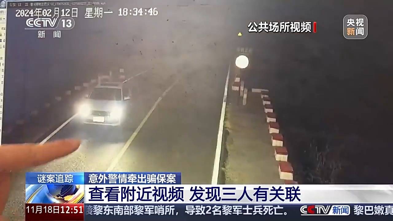 交通事故路面竟没有刹车痕迹<strong></p>
<p>ulord币行情</strong>？这起谜案疑点重重