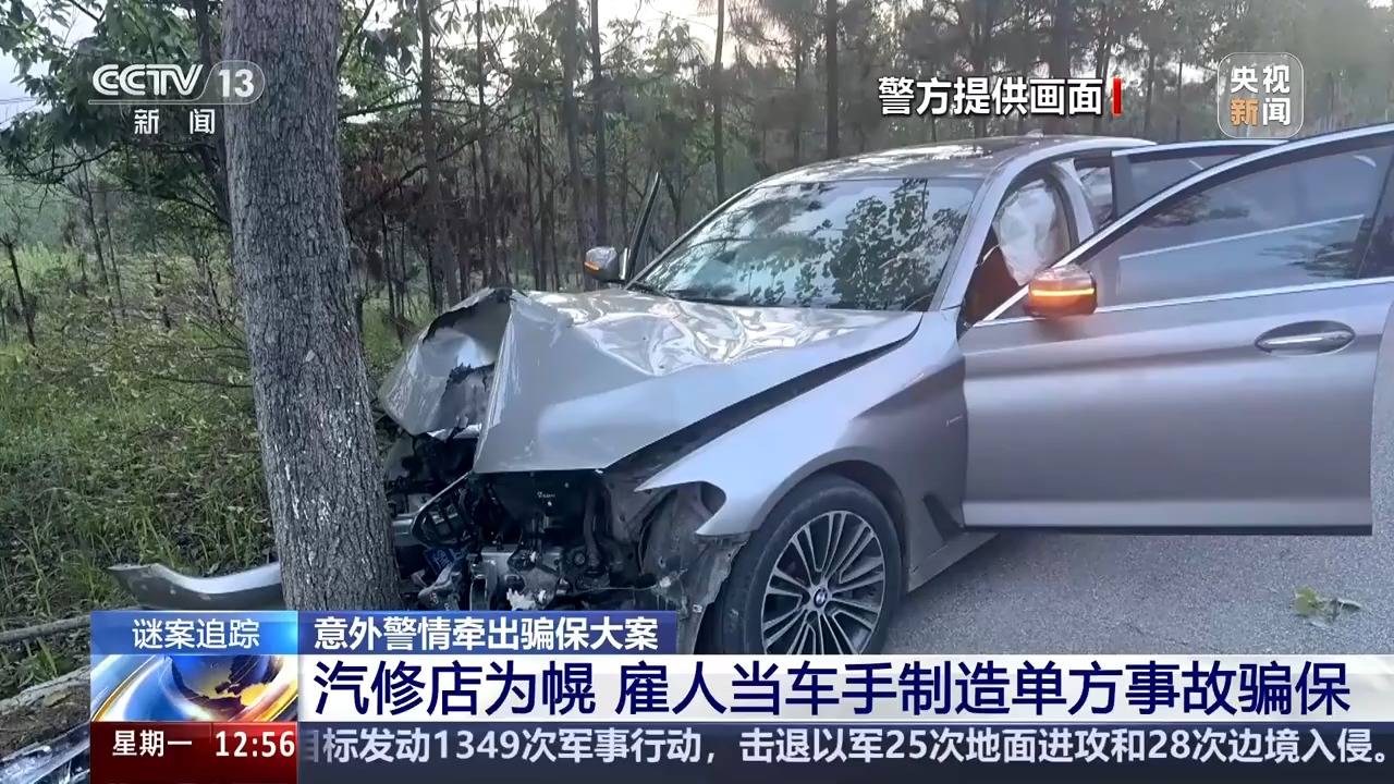 交通事故路面竟没有刹车痕迹<strong></p>
<p>ulord币行情</strong>？这起谜案疑点重重