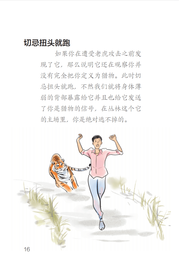 东北虎豹国家公园管理局：若确为野生东北虎肇事<strong></p>
<p>量化交易与主观交易</strong>，将理赔、垫付医疗费