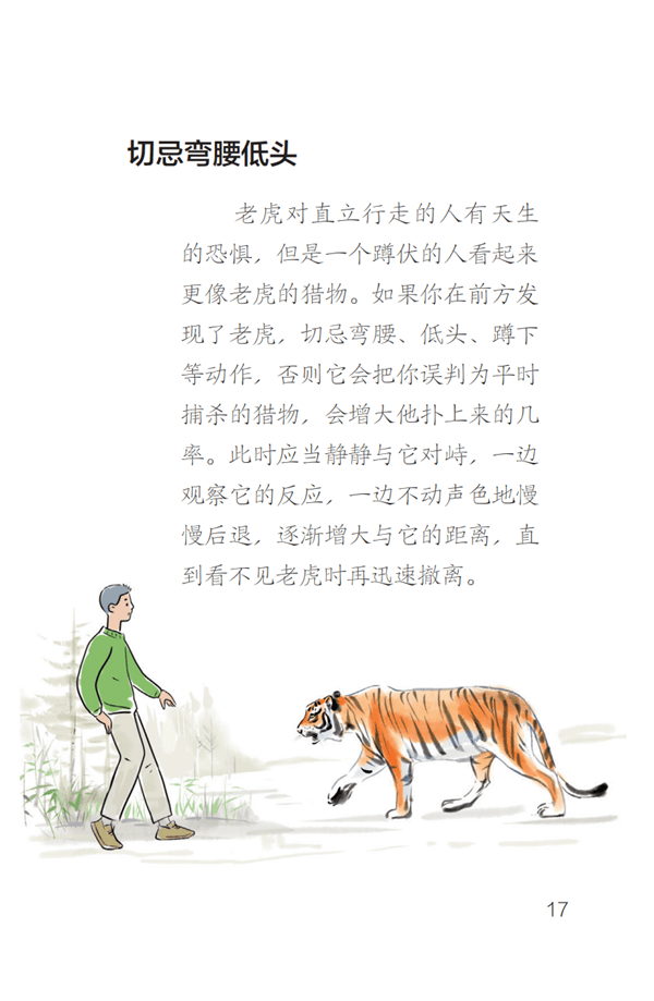 东北虎豹国家公园管理局：若确为野生东北虎肇事<strong></p>
<p>量化交易与主观交易</strong>，将理赔、垫付医疗费