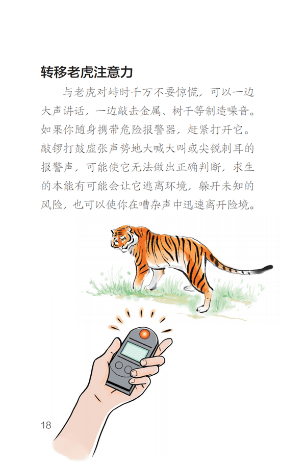 东北虎豹国家公园管理局：若确为野生东北虎肇事<strong></p>
<p>量化交易与主观交易</strong>，将理赔、垫付医疗费