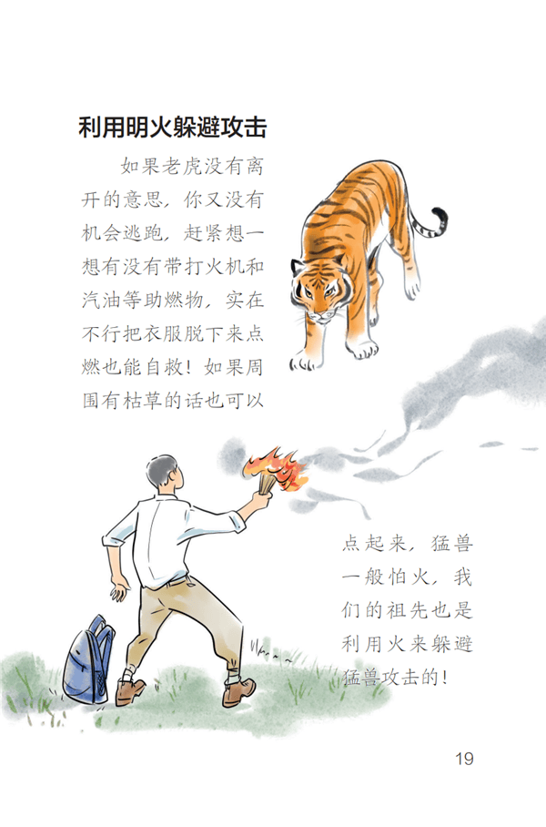东北虎豹国家公园管理局：若确为野生东北虎肇事<strong></p>
<p>量化交易与主观交易</strong>，将理赔、垫付医疗费