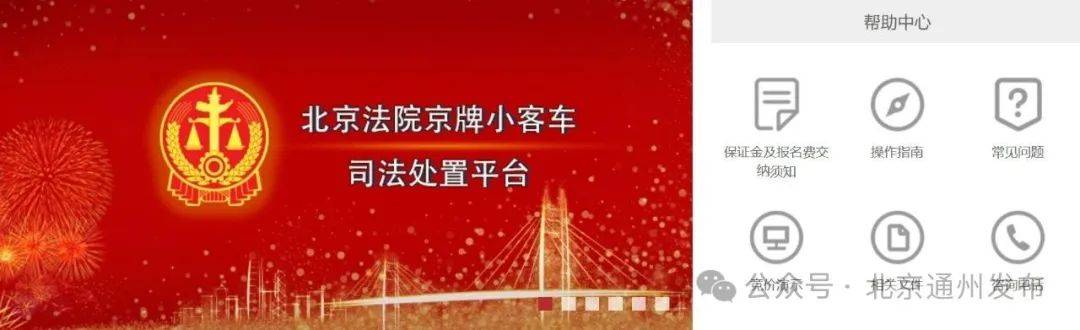 扩散！不摇号购京牌车的好机会来啦！511辆车等您选<strong></p>
<p>发行债券</strong>，最低2万起拍