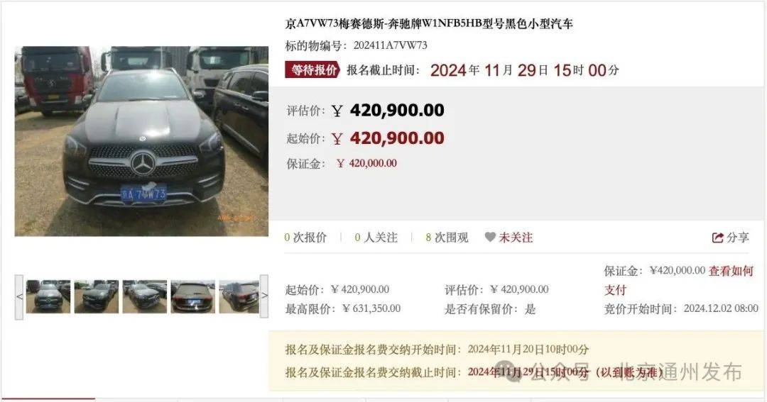 扩散！不摇号购京牌车的好机会来啦！511辆车等您选<strong></p>
<p>发行债券</strong>，最低2万起拍