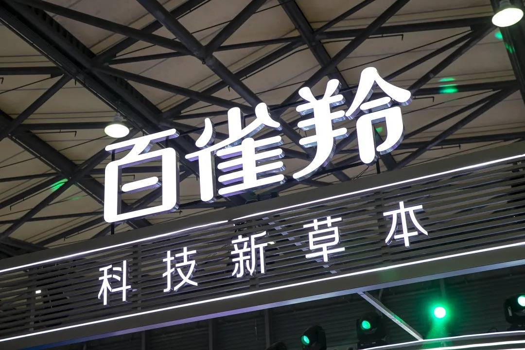 热搜第一！上海市药监局：百雀羚化妆品涉嫌添加禁用原料基本属实<strong></p>
<p>发行债券</strong>，决定立案调查