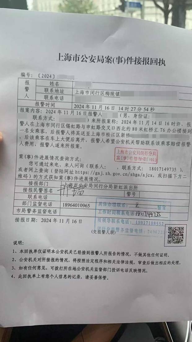 乘客因腹痛难忍乘车时排泄<strong></p>
<p>软件计算结果判断</strong>，经调解赔偿网约车司机700元