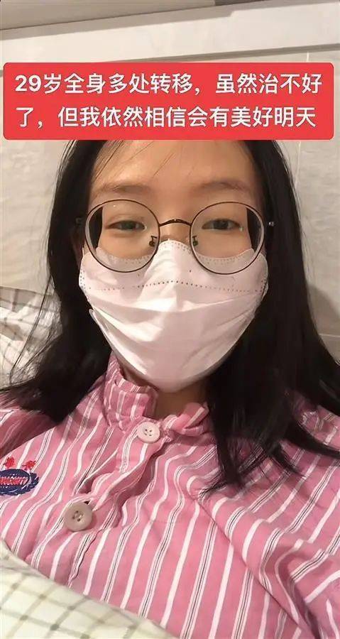她走了<strong></p>
<p>软件计算结果判断</strong>，年仅29岁！从确诊到离世不到两年