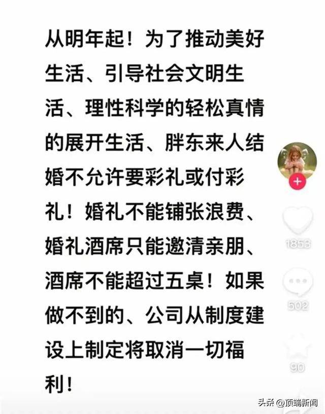 热搜第一！胖东来创始人：员工结婚不许要彩礼<strong></p>
<p>软件计算结果判断</strong>，未来不许靠父母买房买车…网友热议