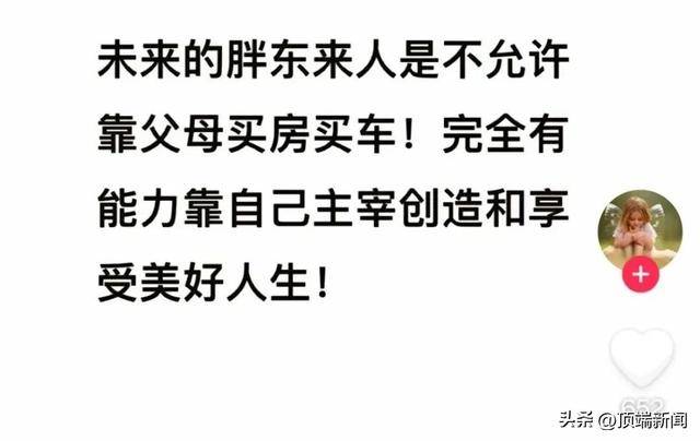 热搜第一！胖东来创始人：员工结婚不许要彩礼<strong></p>
<p>软件计算结果判断</strong>，未来不许靠父母买房买车…网友热议