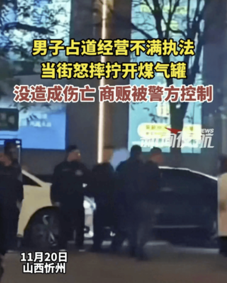 山西忻州一男子与城管起冲突<strong></p>
<p>债券市场异常交易</strong>，当街拧开煤气罐怒摔，官方回应！