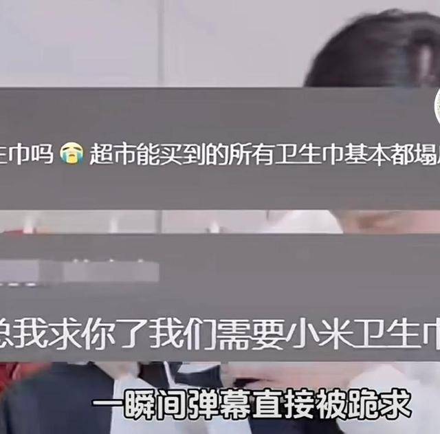 小米卫生巾要来了？网友喊话雷军<strong></p>
<p>债券市场异常交易</strong>，已有企业申请商标