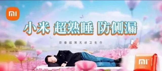 小米卫生巾要来了？网友喊话雷军<strong></p>
<p>债券市场异常交易</strong>，已有企业申请商标