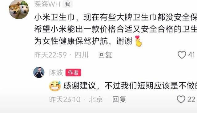 小米卫生巾要来了？网友喊话雷军<strong></p>
<p>债券市场异常交易</strong>，已有企业申请商标