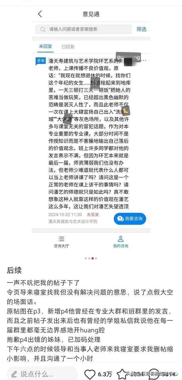 涉事教师已停课<strong></p>
<p>债券市场异常交易</strong>，女生主动休学