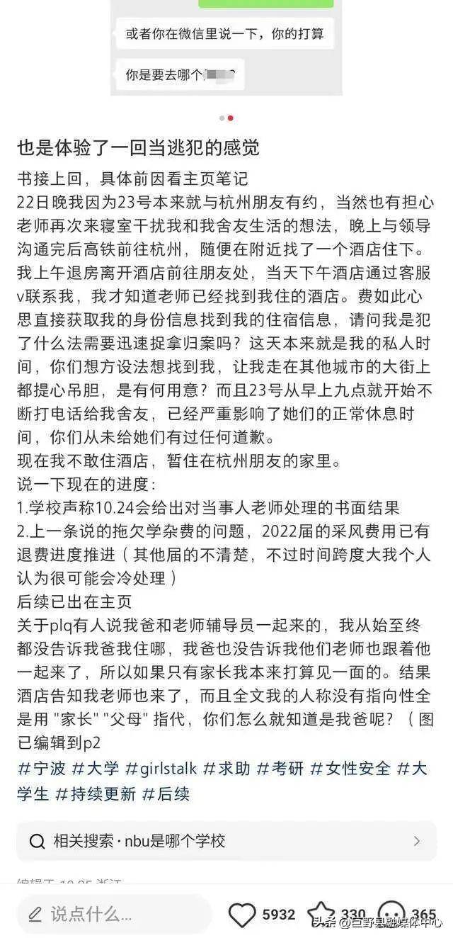 涉事教师已停课<strong></p>
<p>债券市场异常交易</strong>，女生主动休学