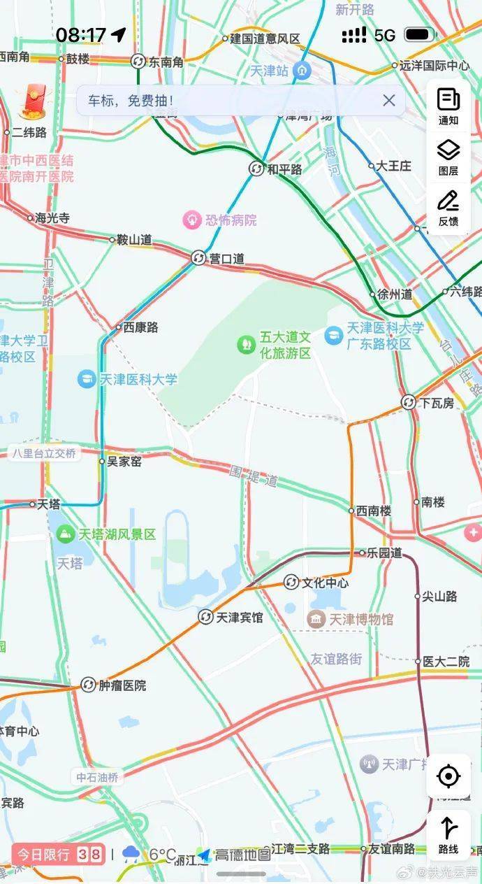 今天太堵了！天津四大预警齐发！雨雪来袭<strong></p>
<p>币速炒币机器人软件</strong>，9级大风！