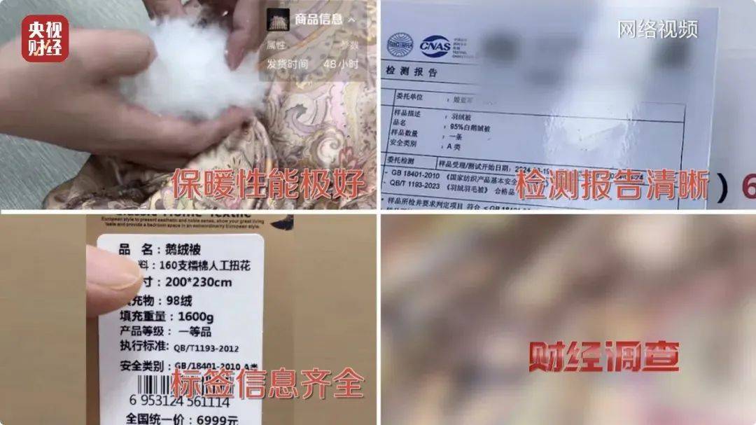 热搜第一<strong></p>
<p>零息债券全价交易</strong>！7万件羽绒服含绒量0%！央视曝光：羽绒被也是假的！当地最新通报→