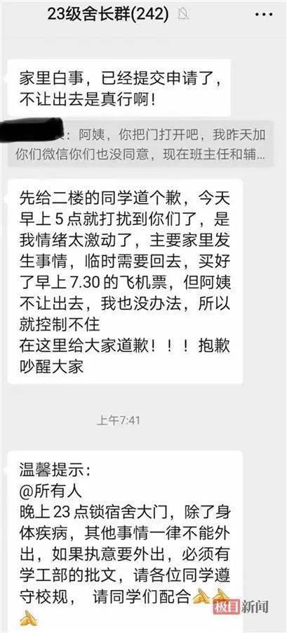 学生因白事凌晨请假被阻拦并下跪<strong></p>
<p>零息债券全价交易</strong>？学校最新通报