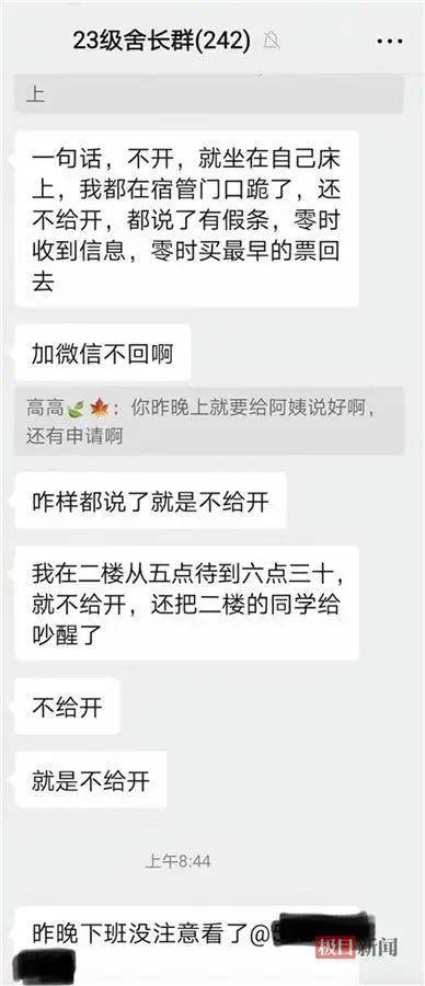 学生因白事凌晨请假被阻拦并下跪<strong></p>
<p>零息债券全价交易</strong>？学校最新通报