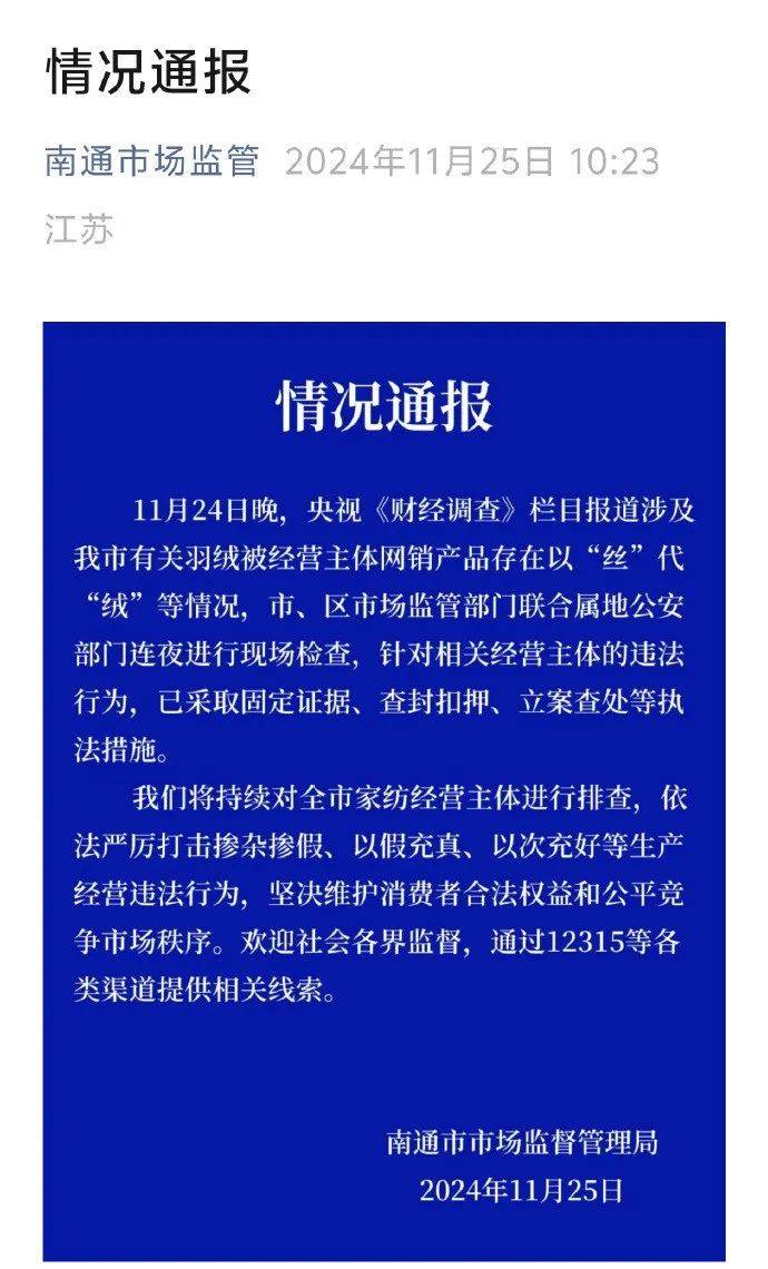 官方通报：查封扣押、立案查处<strong></p>
<p>零息债券全价交易</strong>！