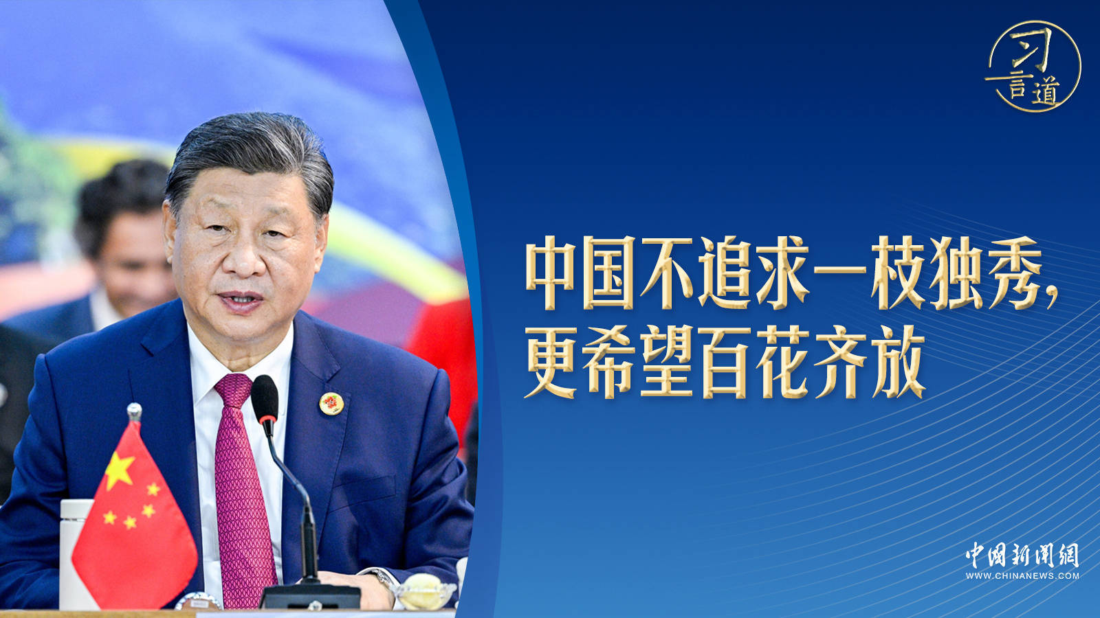 【众行致远】习言道｜习近平拉美之行的六个瞬间<strong></p>
<p>零息债券全价交易</strong>，不同寻常
