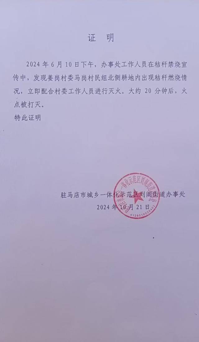 群众近千棵桂花树被烧死<strong></p>
<p>净价交易</strong>，为何不立案？驻马店回应