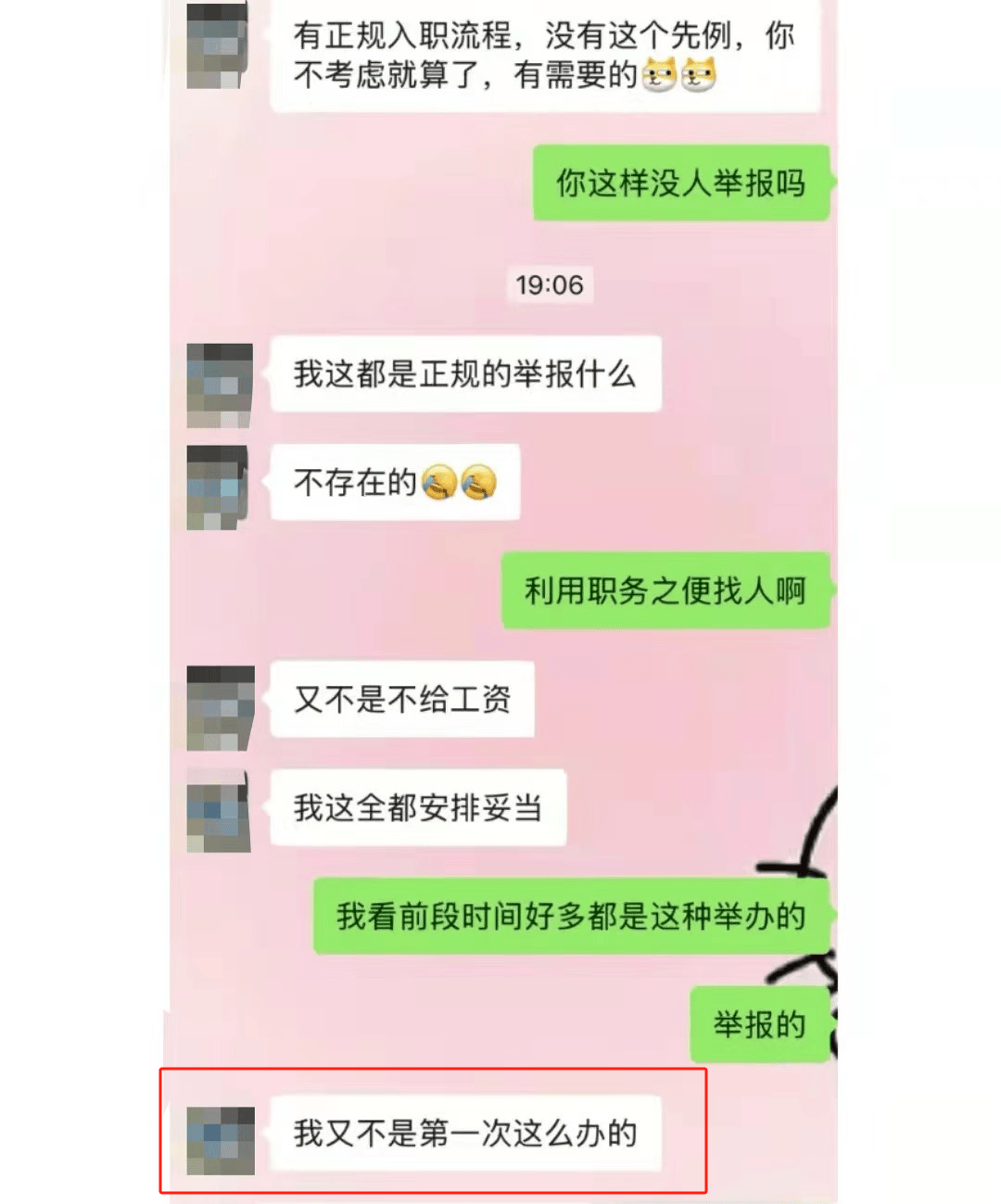 区域经理招聘女生做情人月薪1.3万？立白科技集团：查无此人<strong></p>
<p>净价交易</strong>，怀疑冒用名义