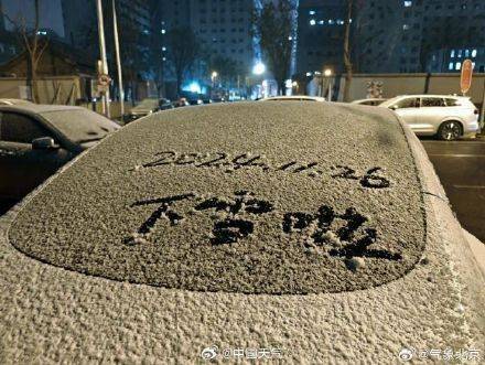 北京昨夜为何突然飘雪？低空湿度不利动力好<strong></p>
<p>净价交易</strong>，属于“大力出奇迹”
