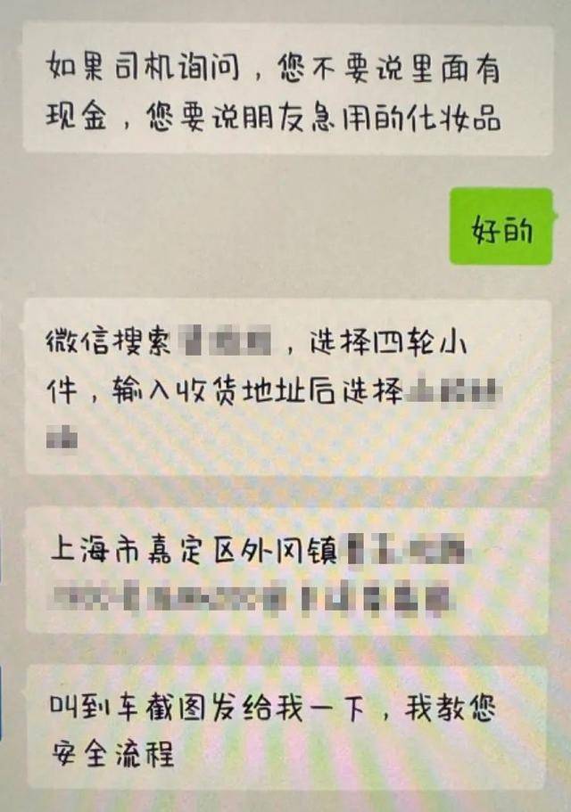 上海一男子一天内两次被骗！20000元现金装进啤酒箱<strong></p>
<p>净价交易</strong>，送上顺风车……