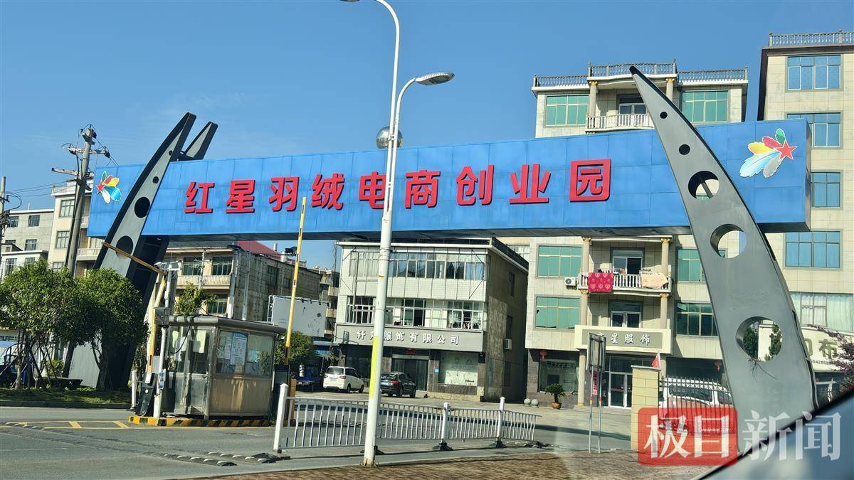 “以丝代绒”的九江羽绒服商家发声：谎标材质是因有客户喜欢<strong></p>
<p>净价交易</strong>，现在如实标注了
