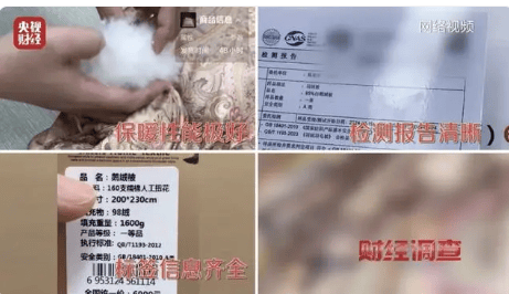 羽绒制品造假乱象曝光<strong></p>
<p>共生币交易今日价格</strong>，中国羽绒工业协会发声！如何选购正品？方法披露
