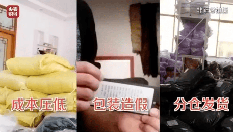 羽绒制品造假乱象曝光<strong></p>
<p>共生币交易今日价格</strong>，中国羽绒工业协会发声！如何选购正品？方法披露
