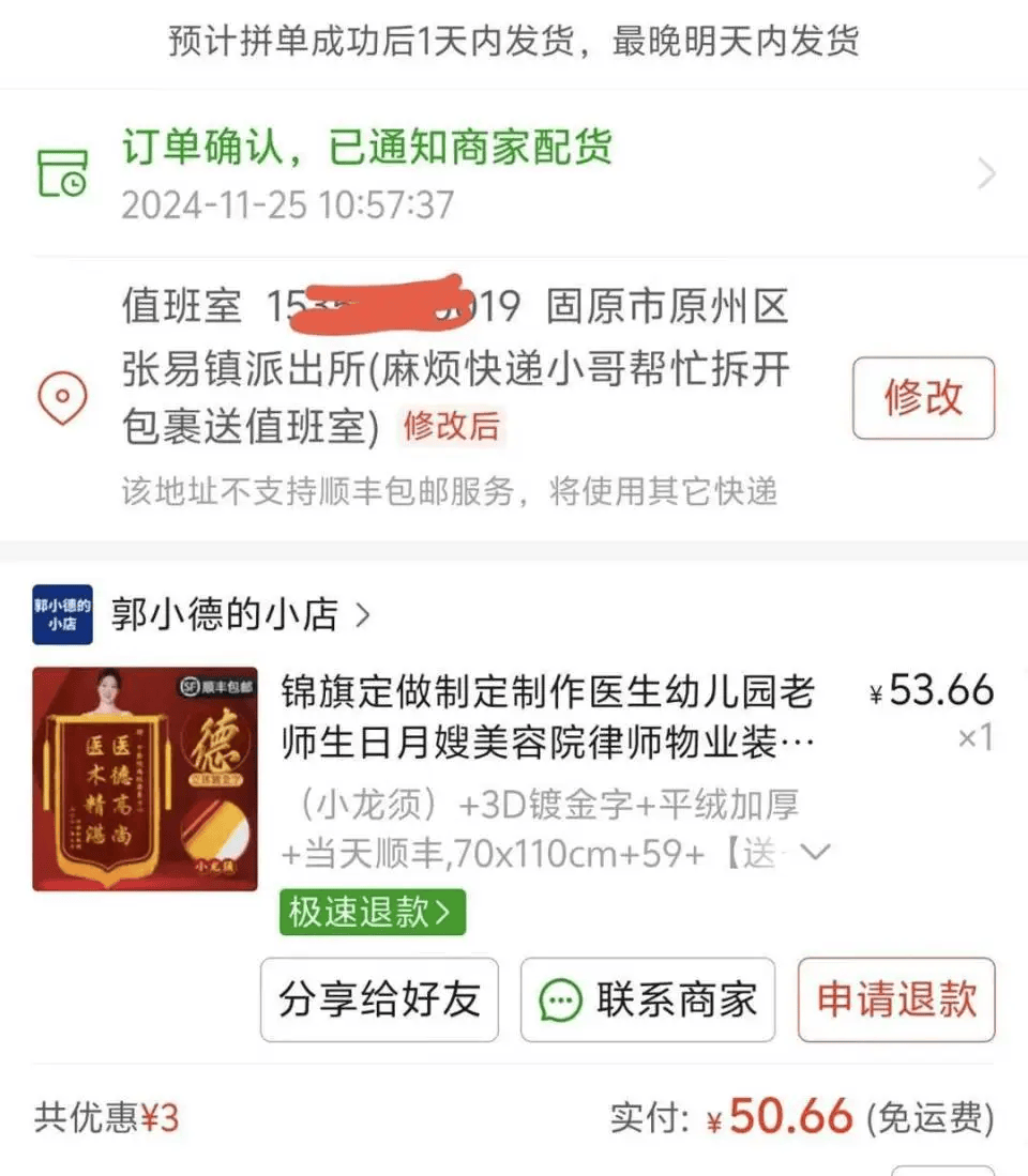 打小学生的副所长获多面锦旗<strong></p>
<p>共生币交易今日价格</strong>？网友：打校园霸凌者是“伸张正义”