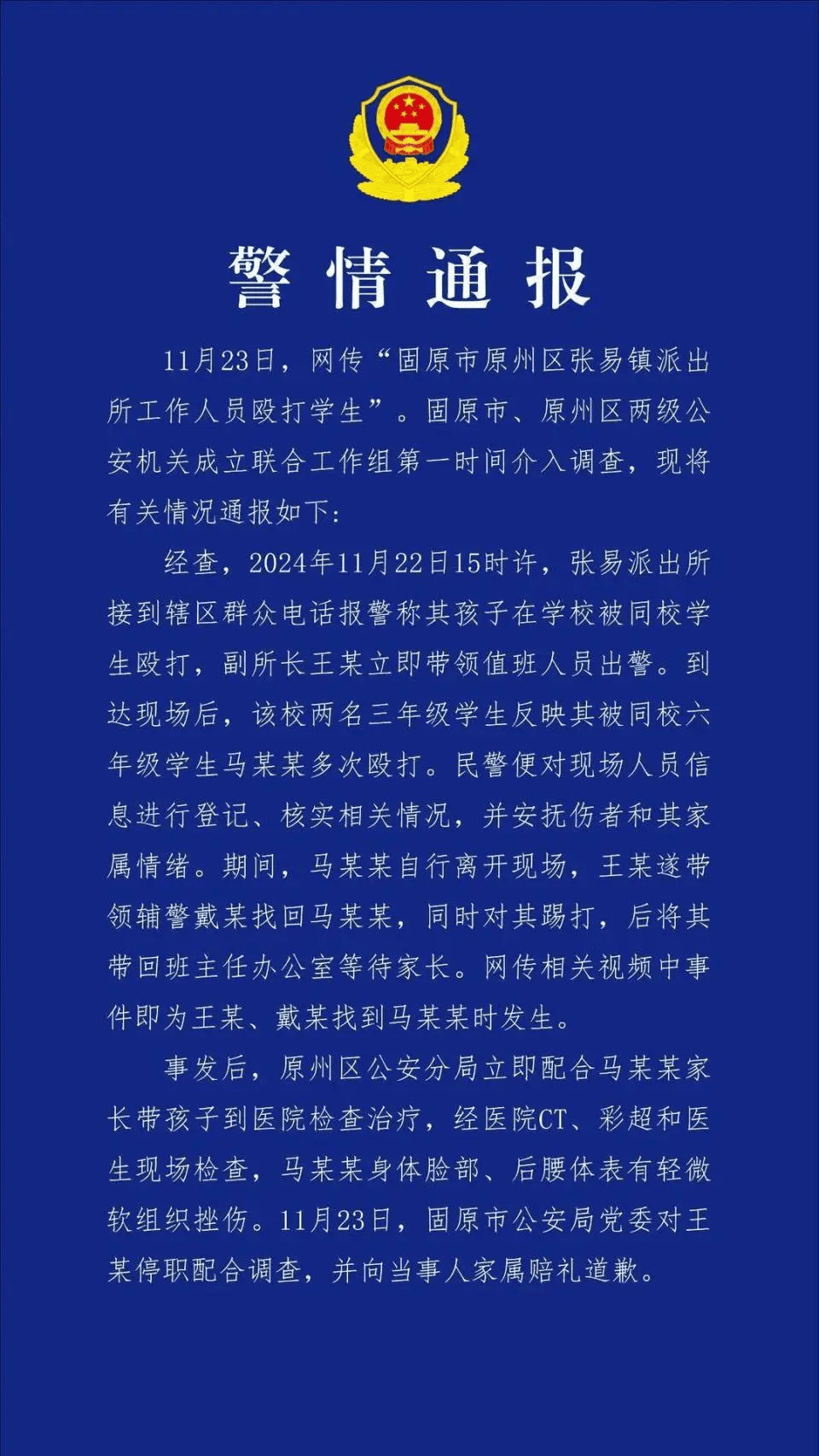 打小学生的副所长获多面锦旗<strong></p>
<p>共生币交易今日价格</strong>？网友：打校园霸凌者是“伸张正义”