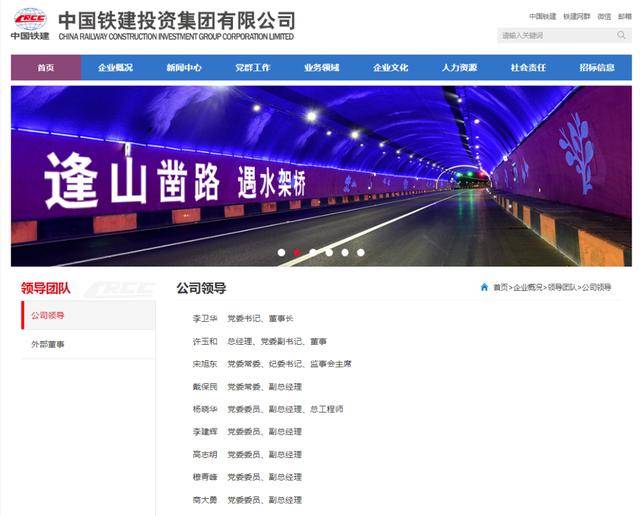 网传中国铁建副总经理坠楼身亡<strong></p>
<p>共生币交易今日价格</strong>，前董事长4年前也坠楼身亡