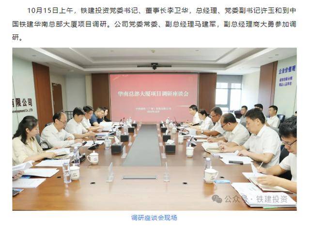 网传中国铁建副总经理坠楼身亡<strong></p>
<p>共生币交易今日价格</strong>，前董事长4年前也坠楼身亡