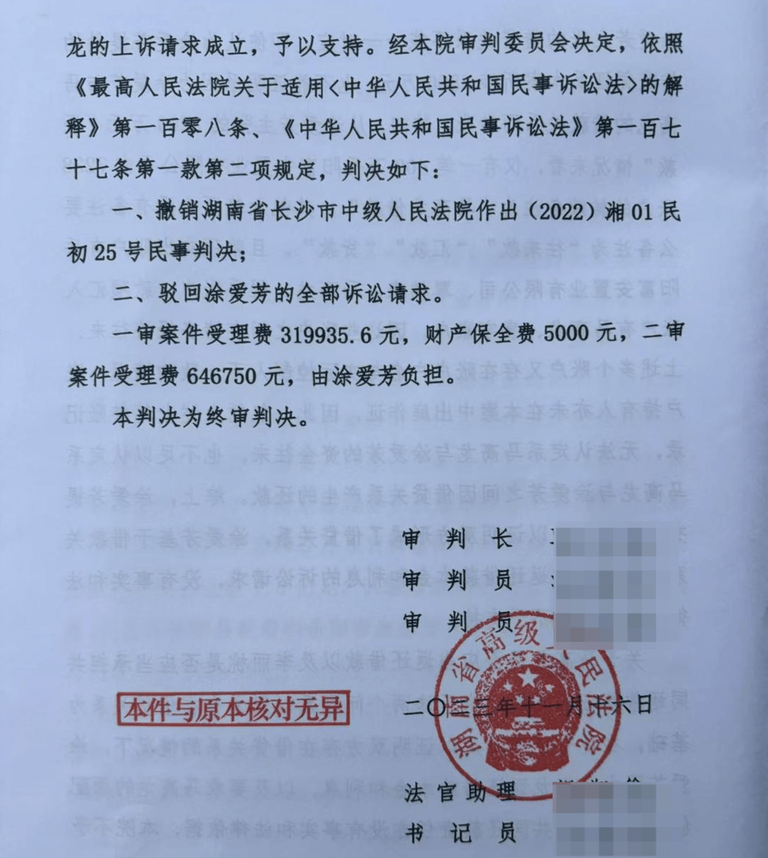 湖南省委原常委落马后<strong></p>
<p>法币交易</strong>，其妻追讨巨额债务引关注