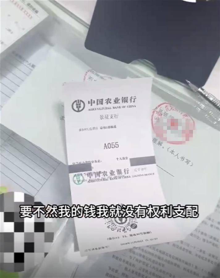 沈阳一储户农行卡欲取款5000元<strong></p>
<p>币币交易</strong>，要丈夫到场并证明夫妻关系？银行：业务已办理，原因正调查
