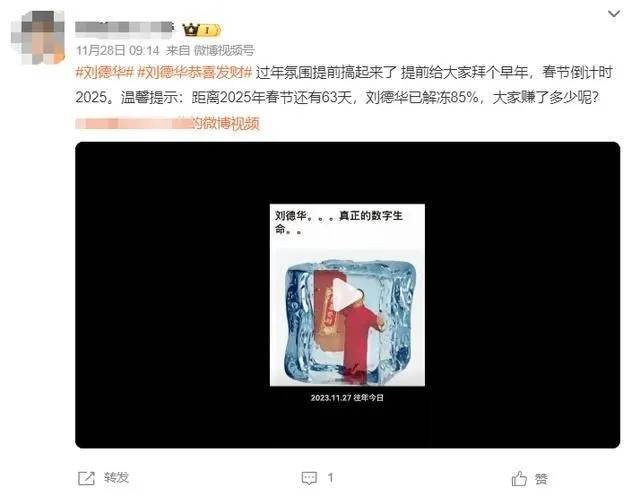下下下下下下下下下周过年<strong></p>
<p>币币交易</strong>！“刘德华已解冻85%”！