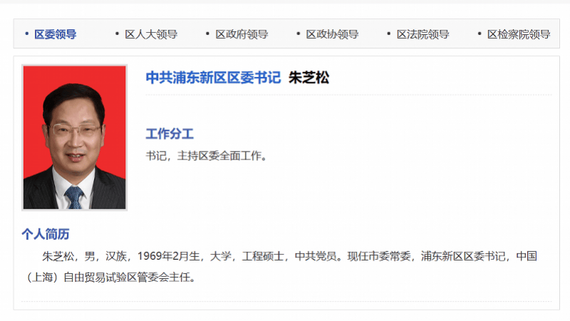 他突然被查<strong></p>
<p>币币交易</strong>！老上司已判无期