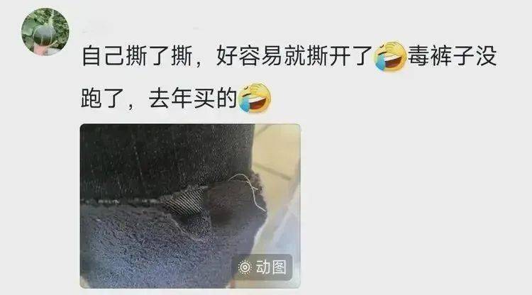 冬季最爱的加绒衣裤竟然有毒？网友发愁冬天怎么过<strong></p>
<p>币币交易</strong>，专家释疑
