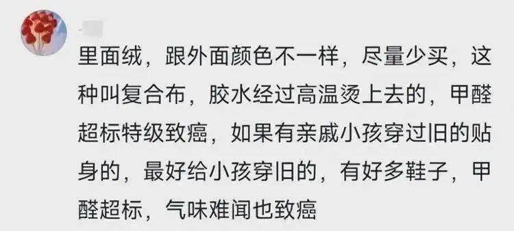冬季最爱的加绒衣裤竟然有毒？网友发愁冬天怎么过<strong></p>
<p>币币交易</strong>，专家释疑