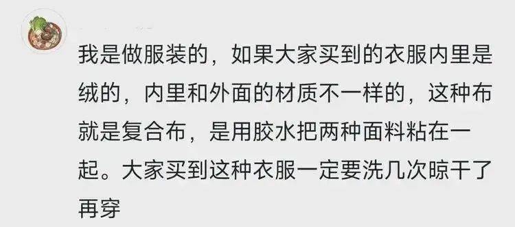 冬季最爱的加绒衣裤竟然有毒？网友发愁冬天怎么过<strong></p>
<p>币币交易</strong>，专家释疑