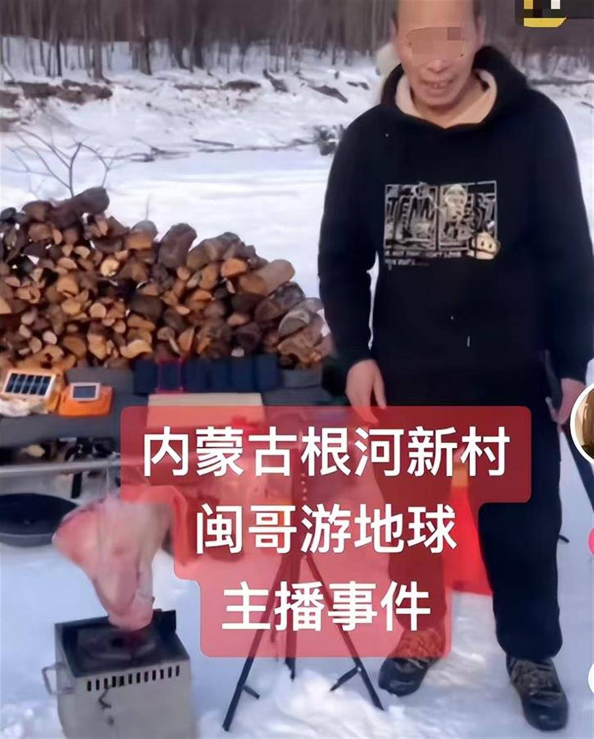 网红博主在内蒙古根河直播一氧化碳中毒身亡<strong></p>
<p>币币交易</strong>，当地回应