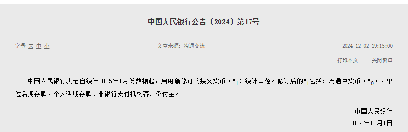 央行：明年1月起<strong></p>
<p>binanceapp</strong>，将个人活期存款、非银行支付机构客户备付金纳入M1统计口径