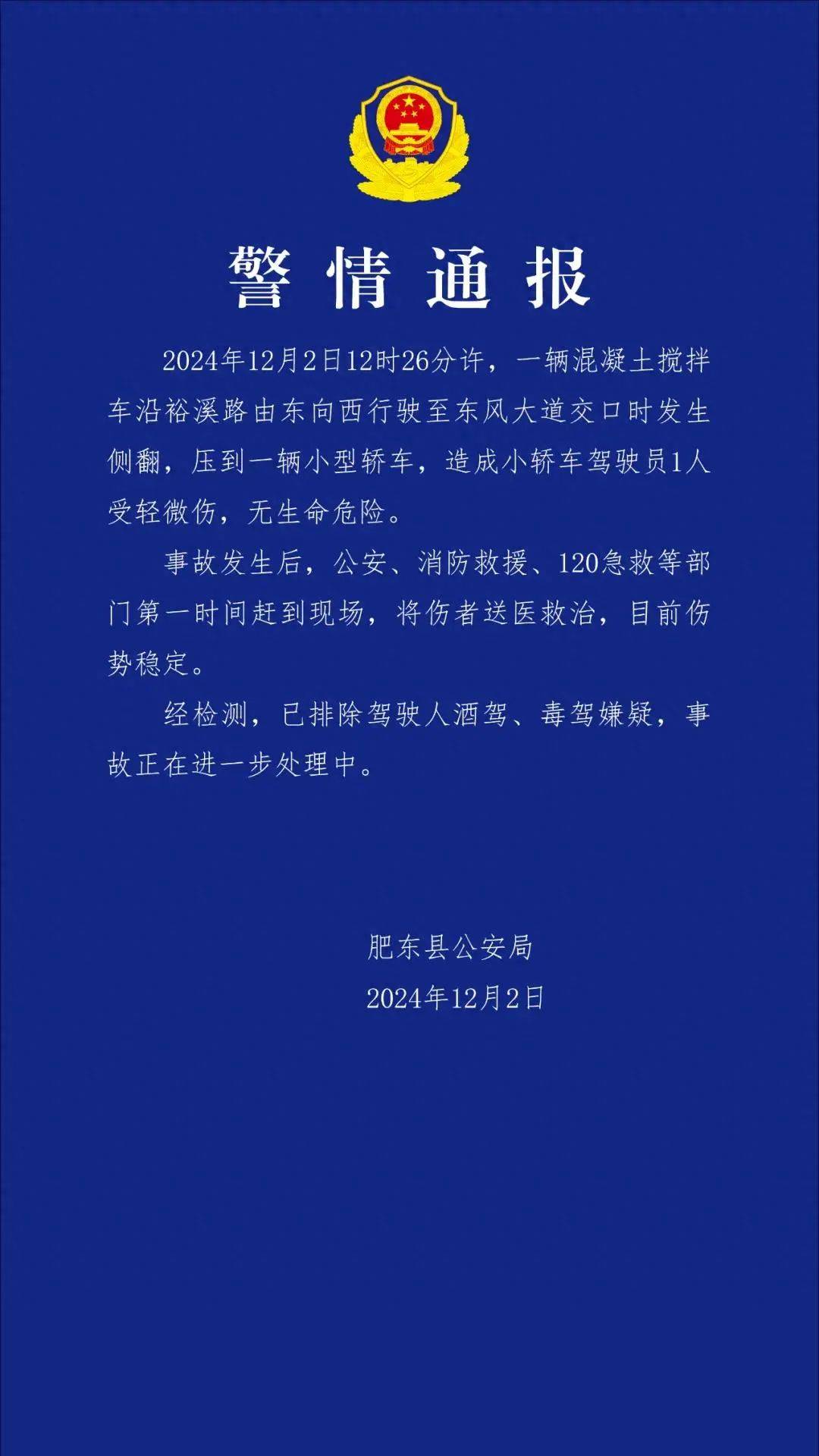惊险<strong></p>
<p>binanceapp</strong>，搅拌车侧翻压扁小轿车！万幸，司机仅受轻微伤！现场视频→