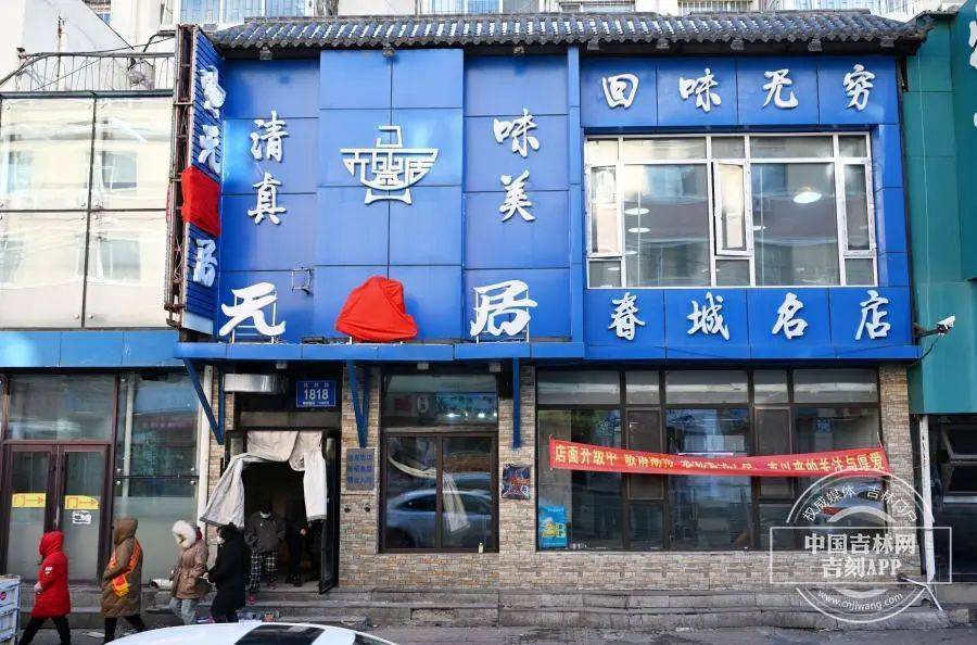 “元盛居”变身“天成居”<strong></p>
<p>交易指数计算方式</strong>，还是一家店吗？