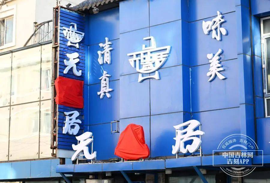 “元盛居”变身“天成居”<strong></p>
<p>交易指数计算方式</strong>，还是一家店吗？