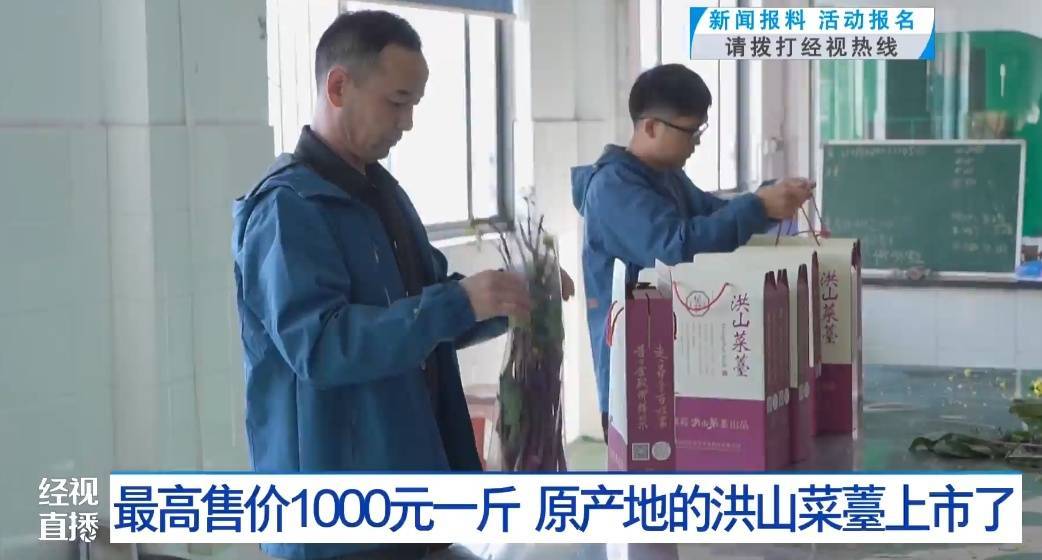 武汉人爱吃！最高1000元一斤<strong></p>
<p>交易指数计算方式</strong>，供不应求