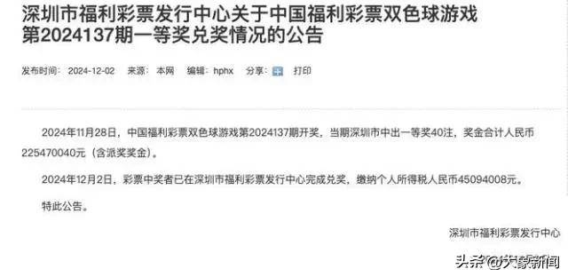 彩票中2.25亿需缴税超4500万 男子接住<strong></p>
<p>数字币有哪些币种</strong>了泼天富贵
